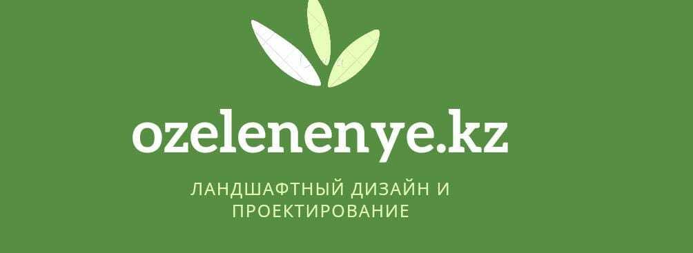 Ozelenenye.kz